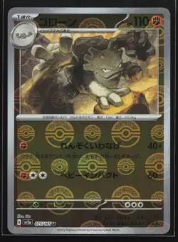 Pokemon Graveler (Poke Ball) 075/165 SV2a Japanese 151 Reverse Holo Uncommon NM - Image 1