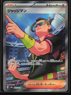 Pokemon Judge 083/063 Heat Wave Arena SV9a Japanese SR Full Art Holo NM - Image 1