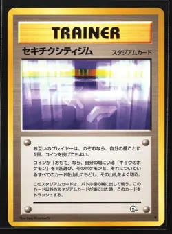 Pokemon Fuchsia City Gym Gym Series Japanese Uncommon Trainer NM - Image 1