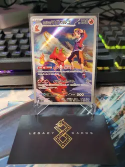 (Japanese) Ethan's Magcargo 197/193 AR - m2a Mega Dream ex - Pokemon TCG (NM) - Image 1