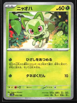 Pokemon Sprigatito 012/190 Shiny Treasure SV4a Japanese Mirror Reverse Holo NM - Image 1