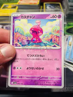 Pokemon Tinkatink 094/190 Shiny Treasure ex SV4a Japanese Mirror Reverse Holo NM - Image 3