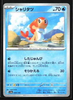 Pokemon Tatsugiri 050/190 Shiny Treasure ex SV4a Japanese Mirror Reverse Holo NM - Image 1