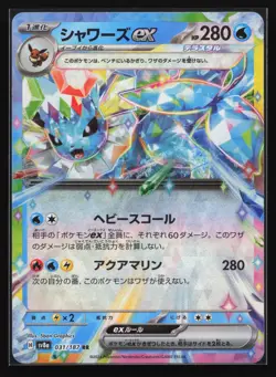 Pokemon Vaporeon ex 031/187 Terastal Festival SV8a Japanese Double Rare Holo NM - Image 1