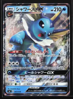 Pokemon Vaporeon GX 007/038 SM1 Eevee GX Starter Set Japanese Sun & Moon Holo - Image 1