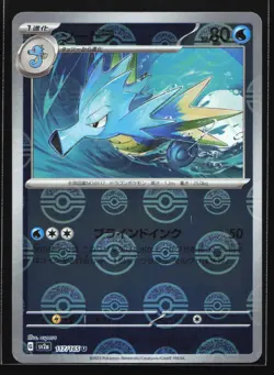 Pokemon Seadra (Poke Ball) 117/165 SV2a Japanese 151 Reverse Holo NM - Image 1