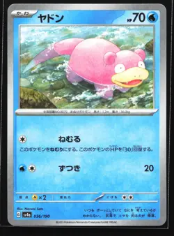 Pokemon Slowpoke 036/190 Shiny Treasure ex SV4a Japanese Mirror Reverse Holo NM - Image 1