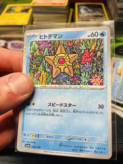 Pokemon Staryu 038/190 Shiny Treasure ex SV4a Japanese Mirror Reverse Holo NM - Image 3
