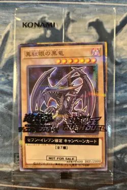 Red Eyes Black Dragon 711D-JP003 Hi-Chew 711 Collaboration Sealed Yu-Gi-Oh NM - Image 1