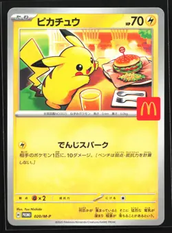 Pikachu 020/M-P M-P McDonald's Promotional Cards Promo Japanese Pokemon Card - Image 1