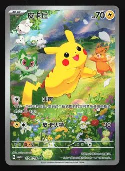 Pikachu 0708/09 CBB1C Gem Pack Vol. 1 Chinese Full Art Pokemon Card - Image 1
