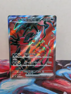 Yveltal ex SR 098/080 M3 Nihil Zero - Pokemon Card (Japanese) - NM - Image 1