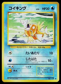 Pokemon Card Base Set Magikarp NO. 129 Uncommon Non Holo Japanese - Image 1
