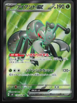 Durant ex 119/106 SV8: Super Electric Breaker Japanese Super Rare Pokemon Card - Image 1