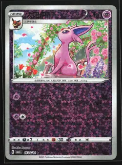 Espeon 0506/14 CBB2C Chinese Gem Pack Vol. 2 Star Holo Pokemon Card - Image 1