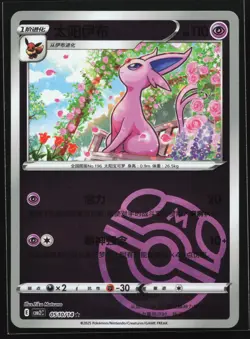 Espeon 0510/14 CBB2C Chinese Gem Pack Vol. 2 Master Ball Holo Pokemon Card - Image 1