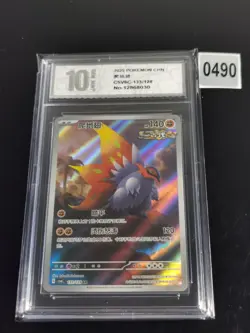 2025 Pokemon TCG Chinese Card csV6C 133/128 AR Slither Wing Holo-Pyxis 10 - Image 1