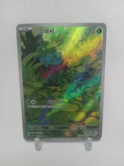 Pokemon Card Korean Bulbasaur AR 166/165 SV2a Pokemon Card 151 - Image 1