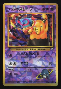 Pokemon Sabrina's Drowzee Pocket Monsters Japanese Vending Ice Foil Sticker - Image 1