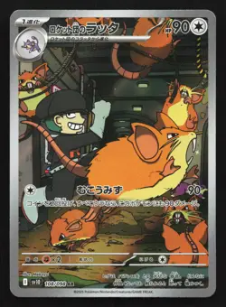 Team Rocket's Raticate 108/098 Glory of Team Rocket Japanese AR Pokemon Card - Image 1