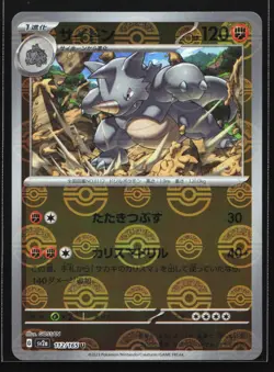 Pokemon Rhydon (Poke Ball) 112/165 SV2a Japanese 151 Reverse Holo NM - Image 1