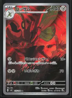 Scizor 116/108 SV3: Ruler of the Black Flame Japanese Art Rare Pokemon Card - Image 1
