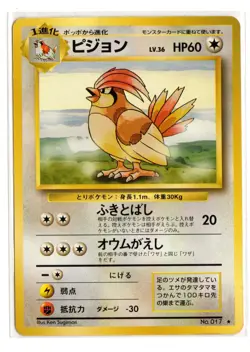 Pokemon Japanese Base Set Pidgeotto Rare - Image 1