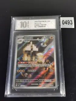 2025 Pokemon TCG S-Chinese Scarlet & Violet csv6C Garganacl 132/128 AR-Pyxis 10 - Image 1