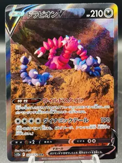 Pokemon Drapion V 227/172 VSTAR Universe S12a Special Art Rare Japanese Holo NM - Image 1