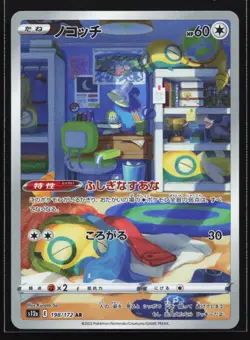 Pokemon Dunsparce 198/172 VSTAR Universe S12a Japanese AR Art Rare Holo NM - Image 1