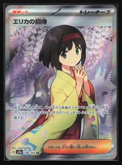 Pokemon Erika's Invitation 196/165 SV2a 151 Japanese SR Super Rare Holo NM - Image 1