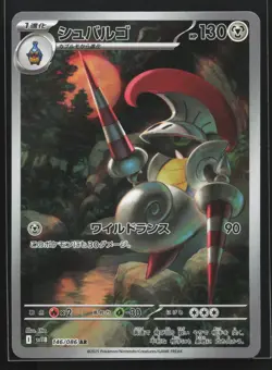 Pokemon Escavalier 146/086 Black Bolt SV11B Japanese AR Art Rare Holo NM - Image 1