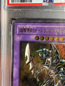 2002 YU-GI-OH! JPN CHAMP OF BLACK MAGIC ULTIMATE RARE #051 DARK PALADIN PSA 9 - Image 2