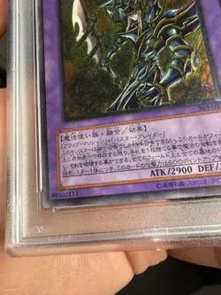 2002 YU-GI-OH! JPN CHAMP OF BLACK MAGIC ULTIMATE RARE #051 DARK PALADIN PSA 9 - Image 5