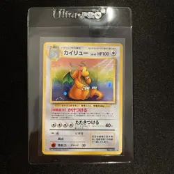 Dragonite Holo No.149 Fossil - Japanese Pokemon Card - 1997 mp-Lp swirl 💫 - Image 1