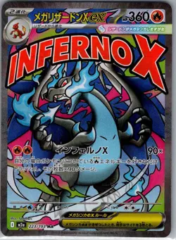Mega Charizard X ex 223/193 Japanese MEGA Dream ex - Pokemon Card - NM - Image 1