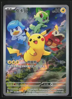 Pikachu 004/SV-P Chinese Scarlet & Violet Promo Pokemon Card - Image 1