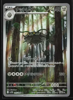 Ferrothorn 145/086 SV11W: White Flare Art Rare Japanese Pokemon Card - Image 1