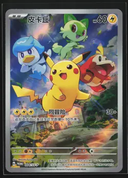 Pikachu 004/SV-P Chinese Scarlet & Violet Promo Pokemon Card - Image 1