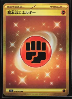 Fighting Energy 108/078 SV1S: Scarlet ex Japanese Ultra Rare Pokemon Card - Image 1
