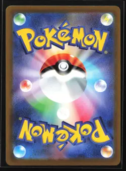 Fighting Energy 108/078 SV1S: Scarlet ex Japanese Ultra Rare Pokemon Card - Image 2