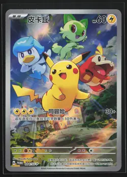 Pikachu 004/SV-P Chinese Scarlet & Violet Promo Pokemon Card - Image 1