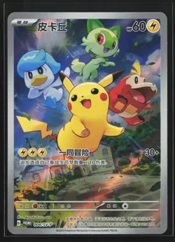 Pikachu 004/SV-P Chinese Scarlet & Violet Promo Pokemon Card - Image 1
