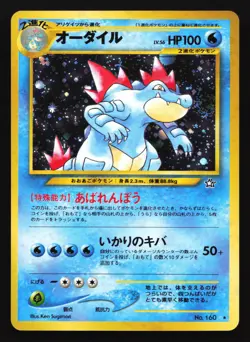 Feraligatr 160 Neo Genesis Holo Rare Japanese Pokemon Card - Image 1
