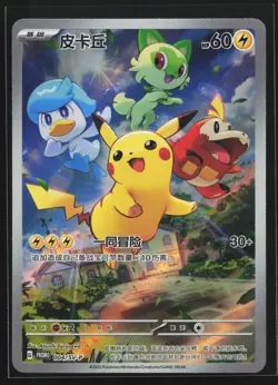 Pikachu 004/SV-P Chinese Scarlet & Violet Promo Pokemon Card - Image 1