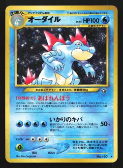 Feraligatr 160 Neo Genesis Holo Rare Japanese Pokemon Card *crease - Image 1