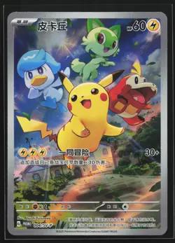 Pikachu 004/SV-P Chinese Scarlet & Violet Promo Pokemon Card - Image 1