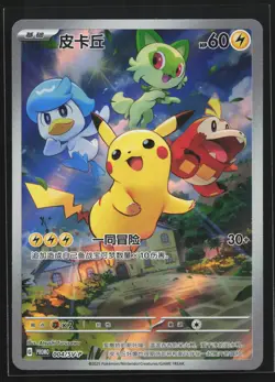 Pikachu 004/SV-P Chinese Scarlet & Violet Promo Pokemon Card - Image 1