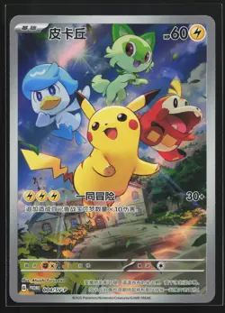 Pikachu 004/SV-P Chinese Scarlet & Violet Promo Pokemon Card - Image 1