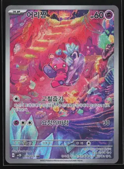 Tinkatink 076/071 SV2D: Clay Burst Art Rare Korean Pokemon Card - Image 1